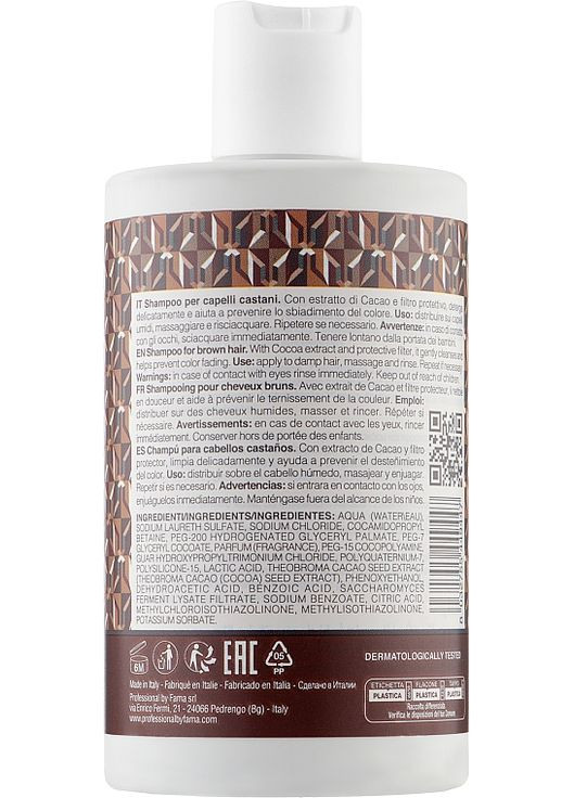 Шампунь для коричневих відтінків Wondher Authentic Brown Defending Shampoo 300ml (984788-66607) Professional By Fama (368639836)