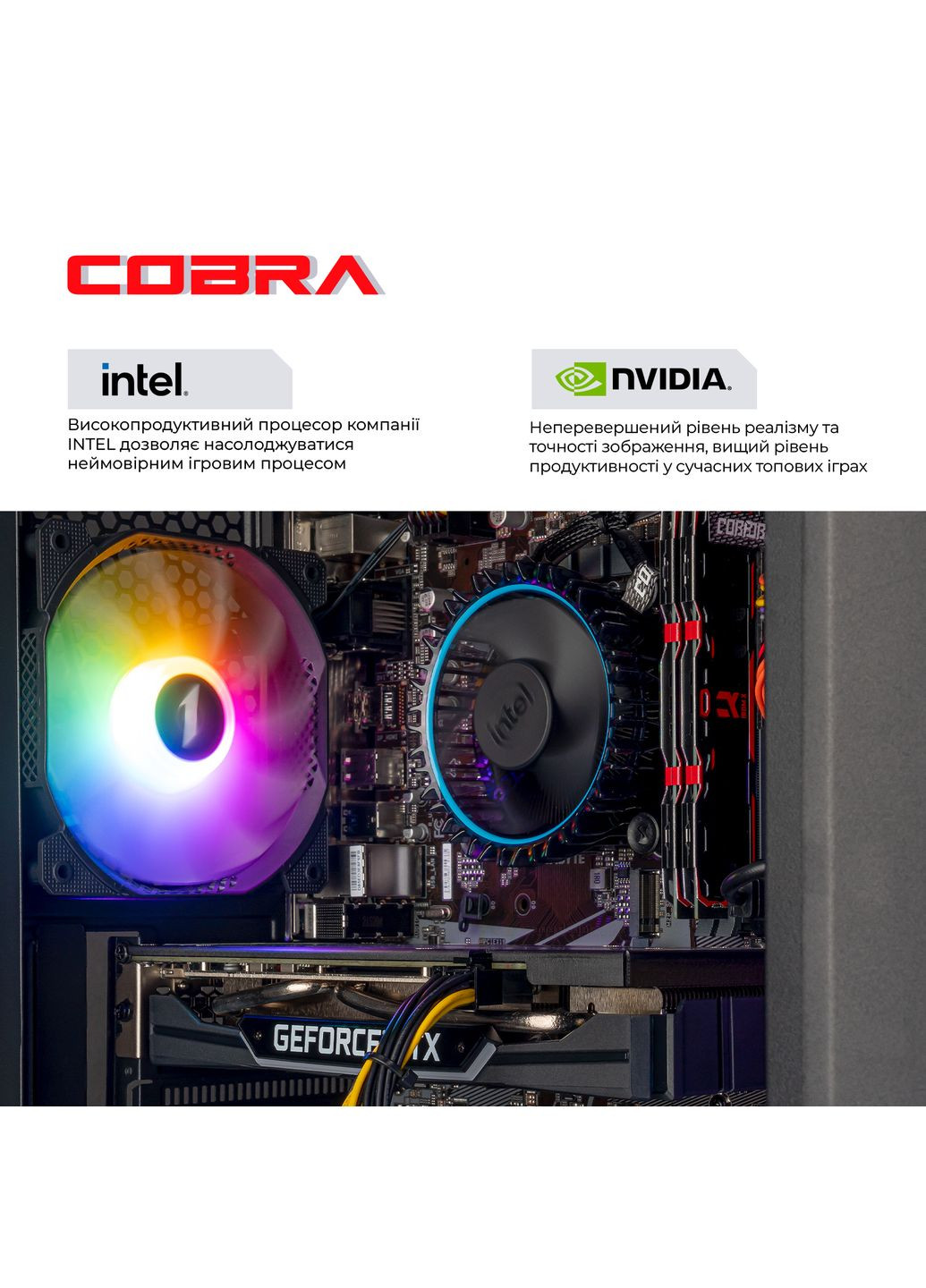 Персональный компьютер Advanced (I124F.64.H2S5.55.25175) Cobra (367073780)