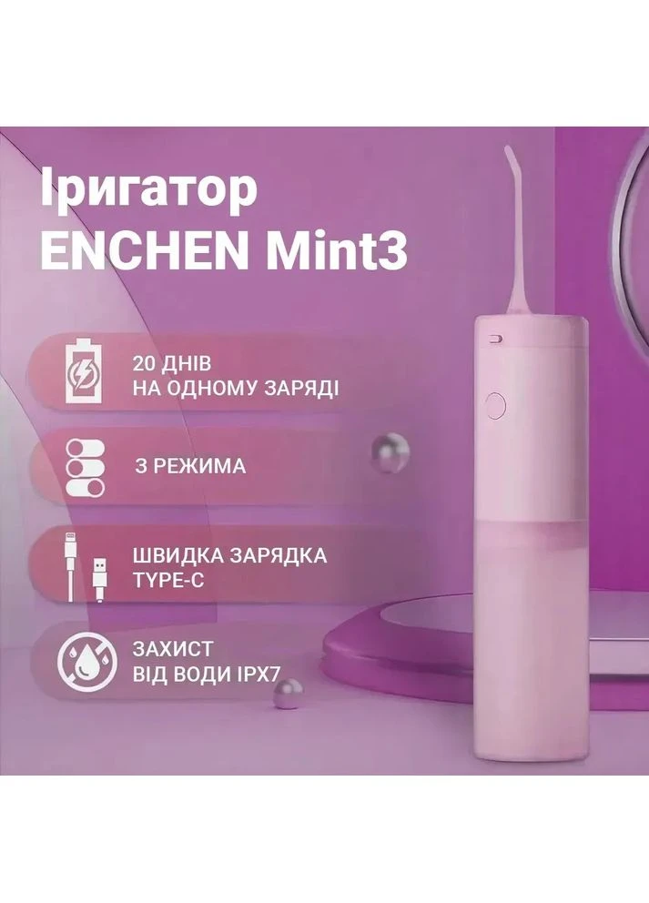 Іригатор Electric Water flosser Mint 3 рожевий Enchen (382810968)