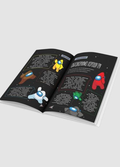 Книга "Посібник для імпосторів в Among Us" (укр) Zirka (390025644)