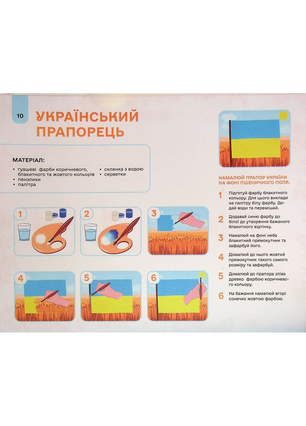Мой альбом для рисования. 4-5 лет Основа (370057474)