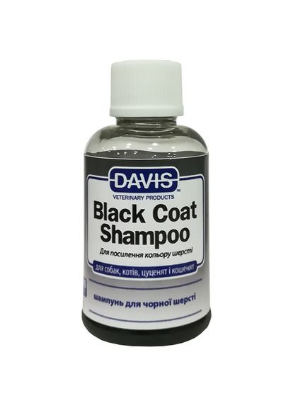 Шампунь Black Coat Shampoo девис блэк коут для черной шерсти собак и котов 50 мл (2100053063019) Davis (279568597)