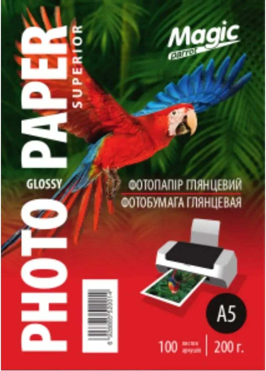 Глянцевая фотобумага А4 180 г/м2 Superior поштучно Magic (358931430)