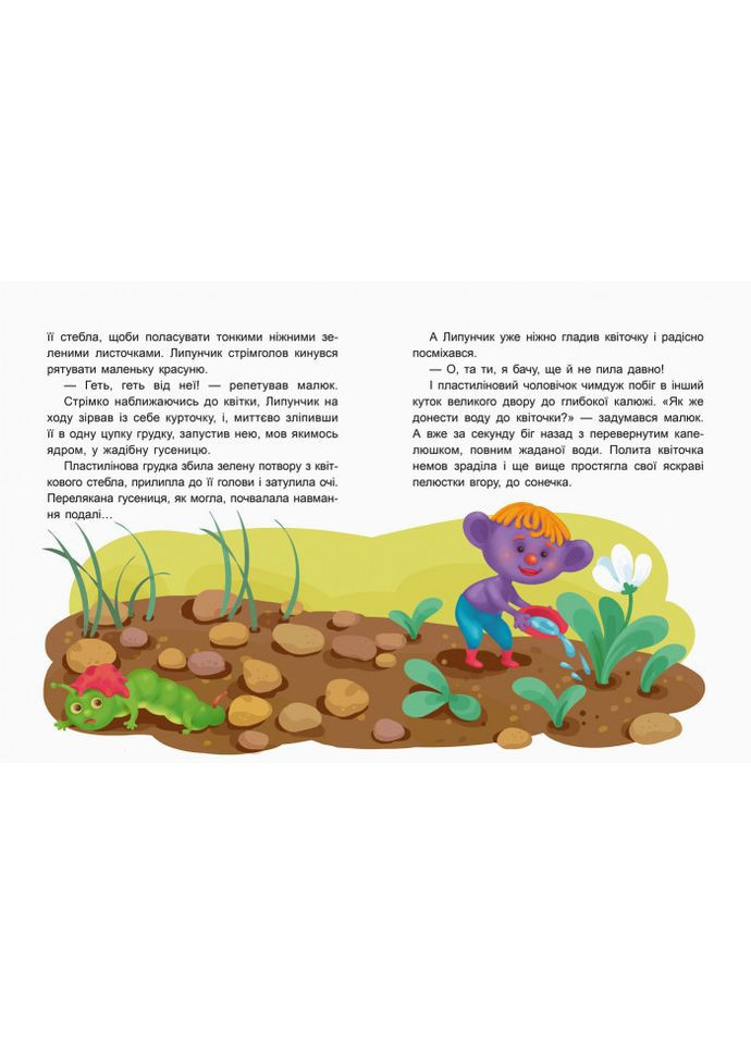 Сказки-минуты. Читаем 5 минут. Волшебный Липунчик No Brand (359375468)