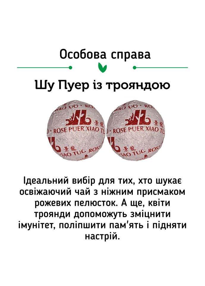 Чай Шу Пу Ер Цзин Лун Супер Микс, 20 шт. Newtea (305024312)