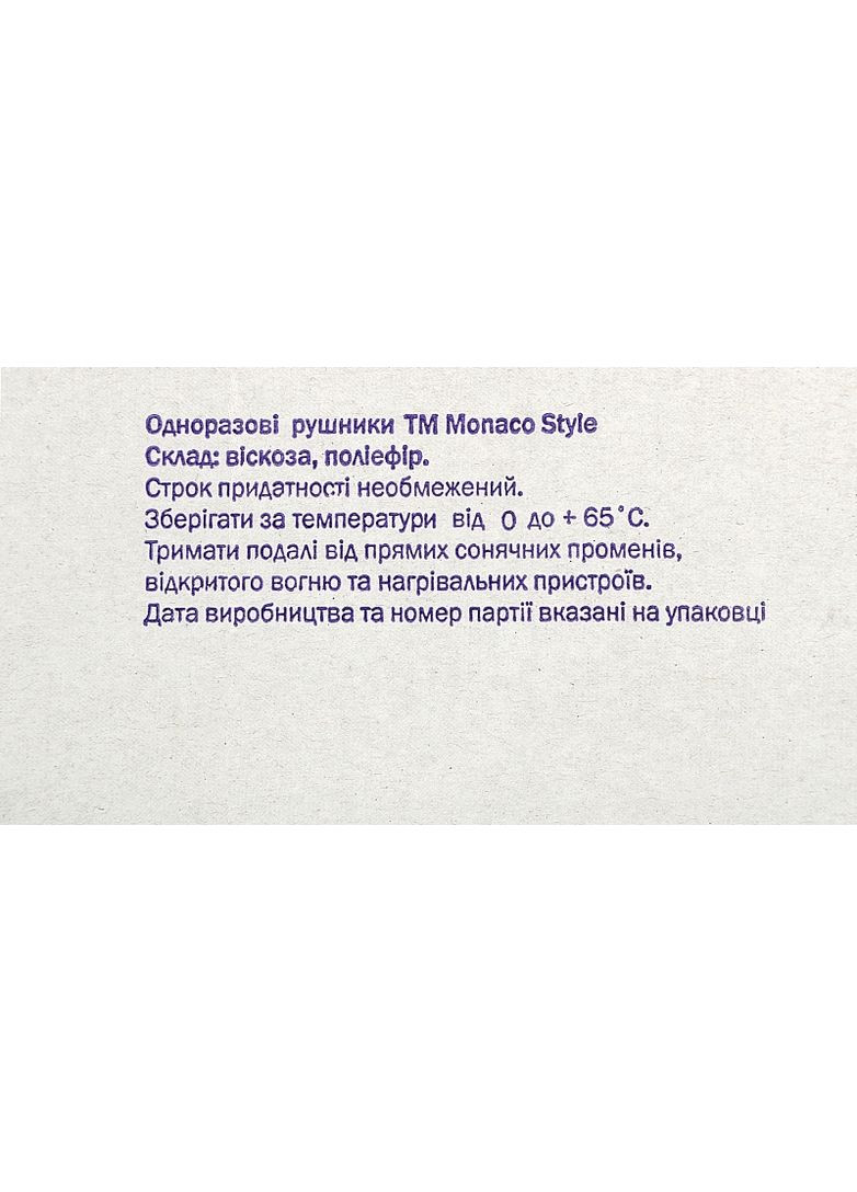 Полотенца одноразовые, 40х70 см, сложенные, гладкие, 100 шт. 100шт (2-959166) Monaco (369792987)