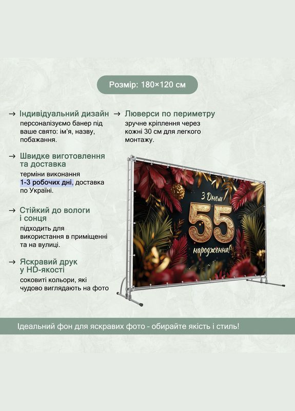 Банер для фотозони "З Днем народження" | 1.8×1.2 м | Святковий фон №42382 Vinylpex (360982129)