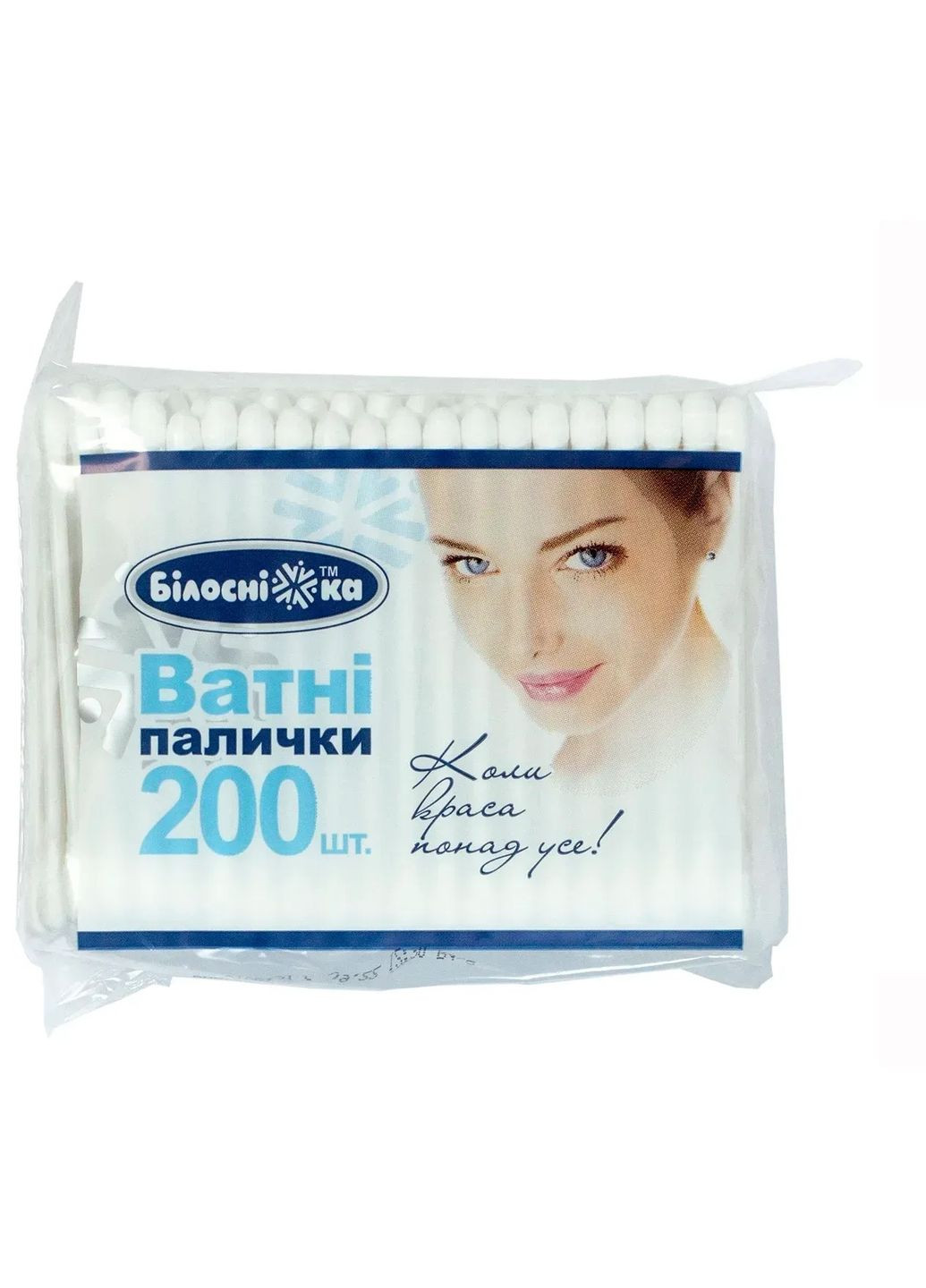 Ватні палички косметичні вушні 200 шт "" поліетилен Білосніжка (327252982)