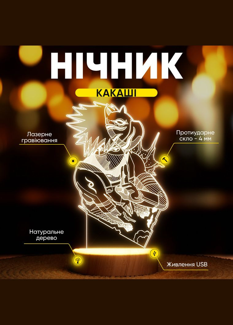 Светильник-ночник от USB "Какаши" Lampic (308250564)