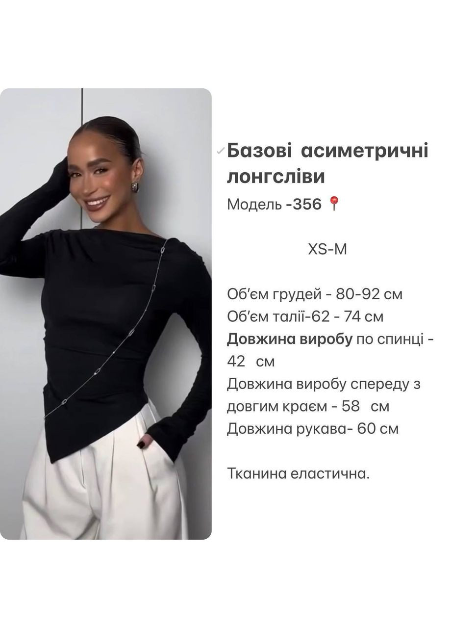 Жіночий базовий асиметричний лонгслів No Brand (361030828)