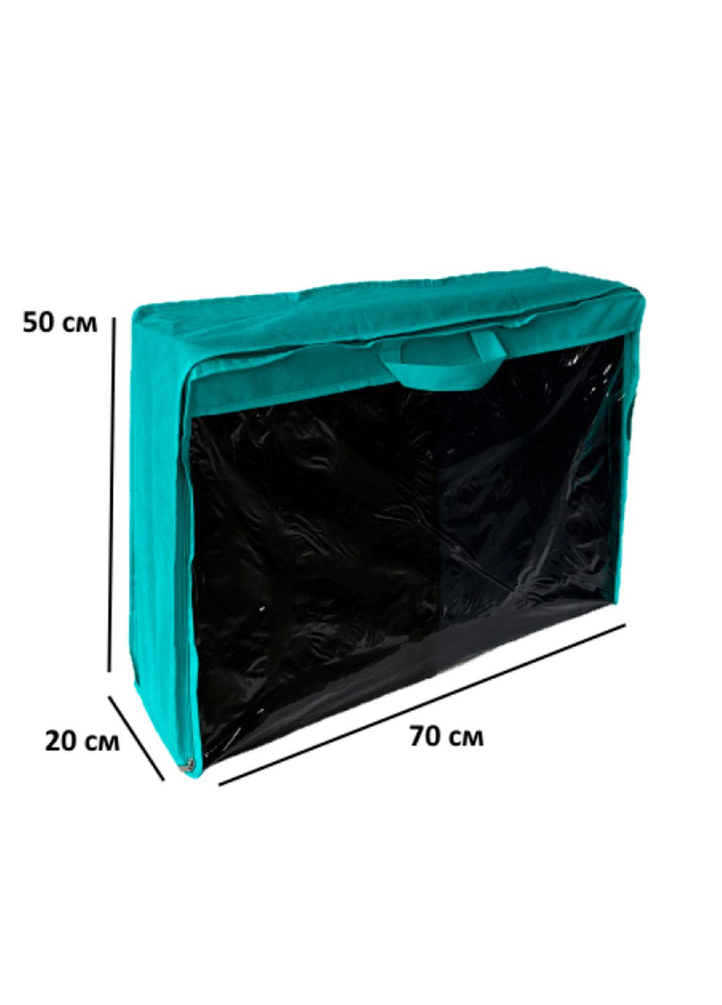 Чехол-сумка для хранения вещей, одеял, подушек L 70х50х20 см с ручкой Organize (291018698)