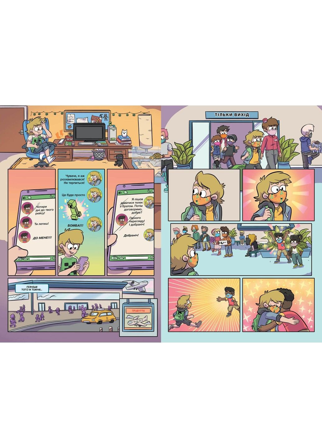 Minecraft Комікс. Том 3 Сара Ґрейлі Артбукс (358204226)