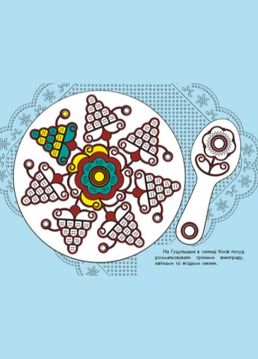 Книга Узоры Украины. Посуда. Автор - Каспарова Ю.В ( ) РАНОК (338864919)