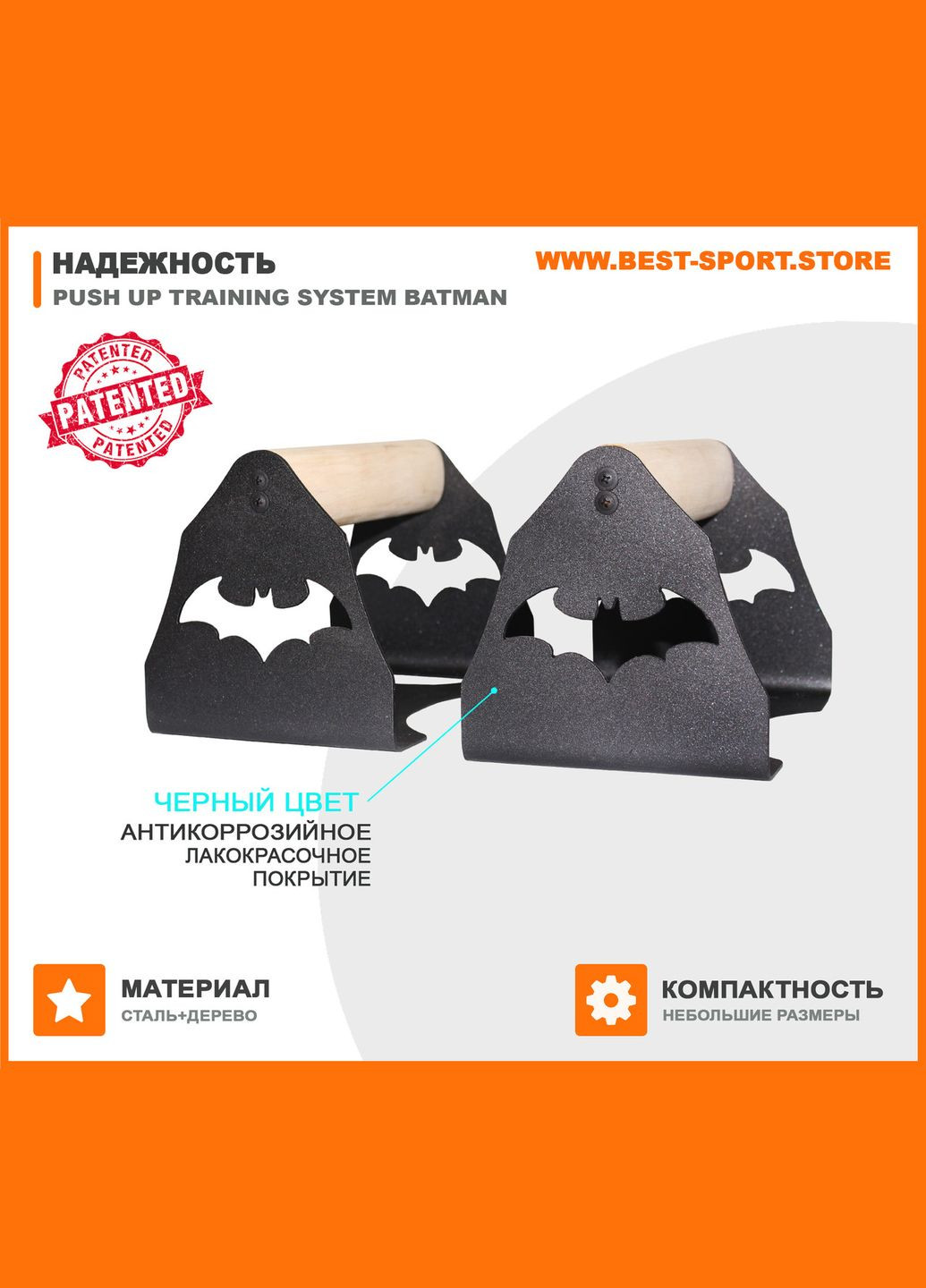 Упоры для отжиманий паралетсы Push Up Training System Batman Triton (346533866)