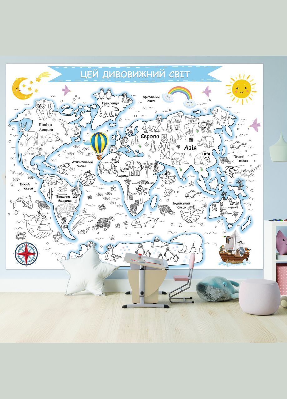 Раскраска Карта Мира с животными, Мега большая расцветка, набор с фломастерами, 120х150 см Кавун раскраска (316546293)