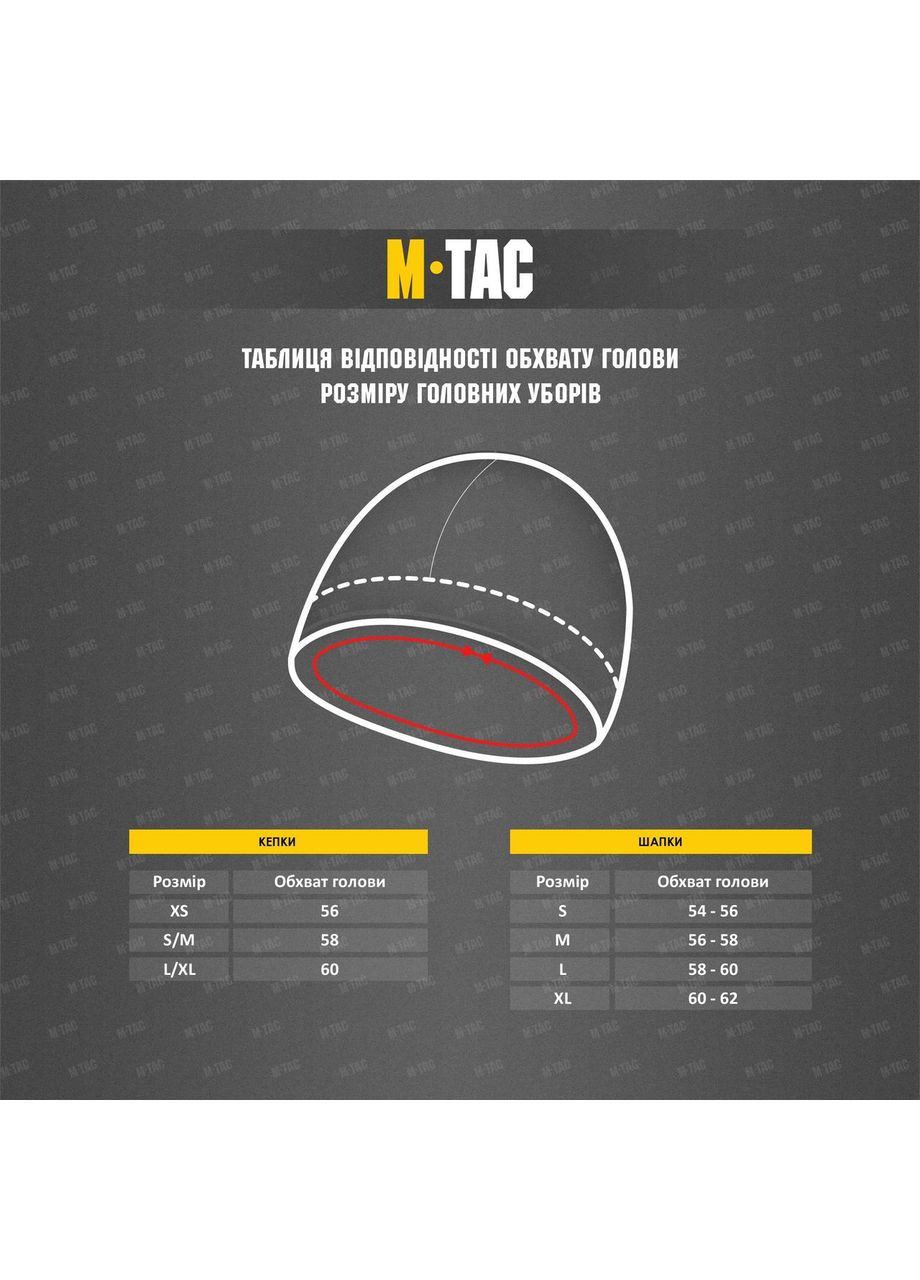 Шапка Watch Cap Elite фліс (320г/м2) з липучкою Black Розмір M-TAC (311202070)