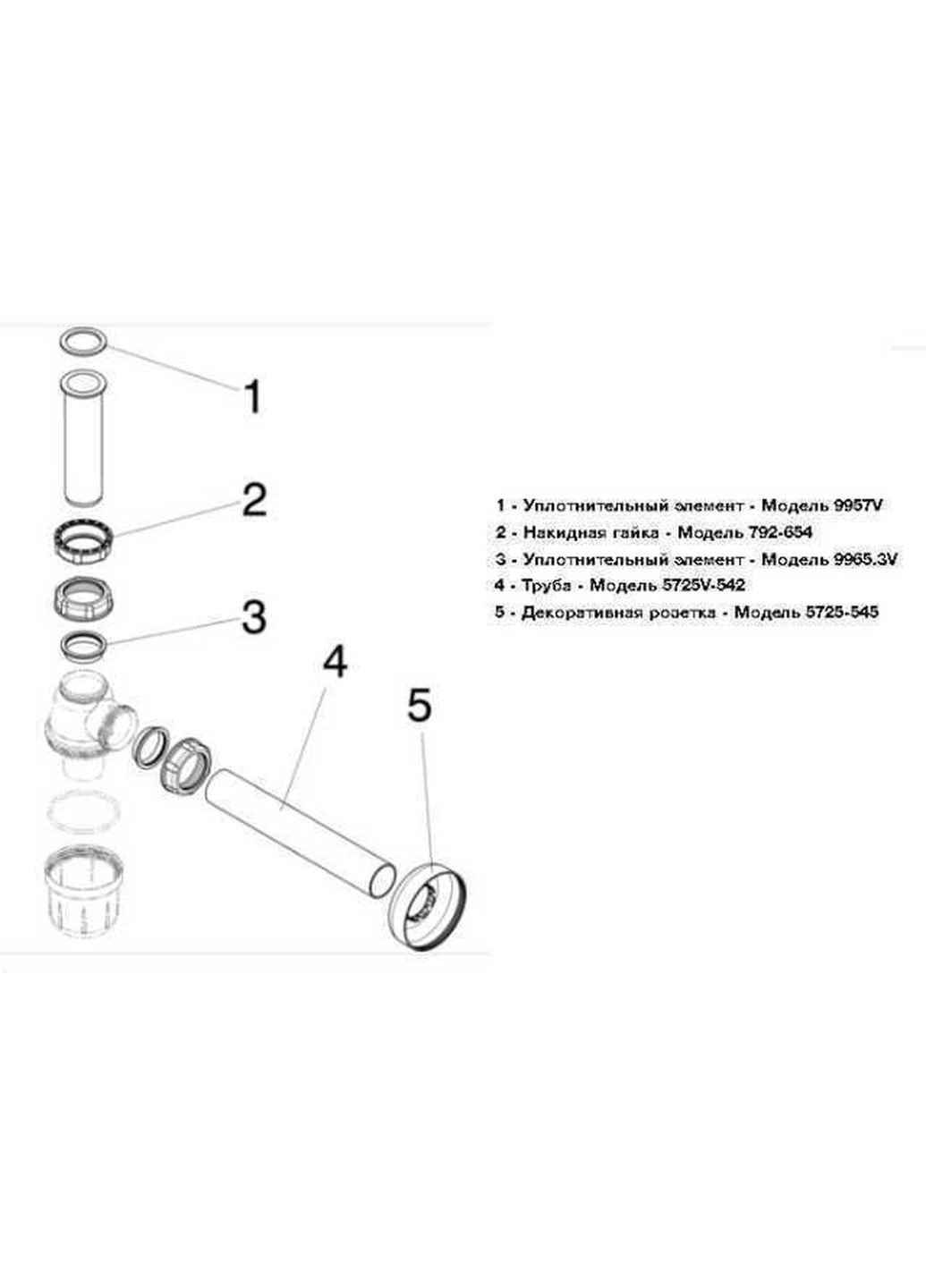 Сифон для раковины 1 1/2”х1 1/2” пластик белый бутыл. б/н 119270 Viega (335040913)