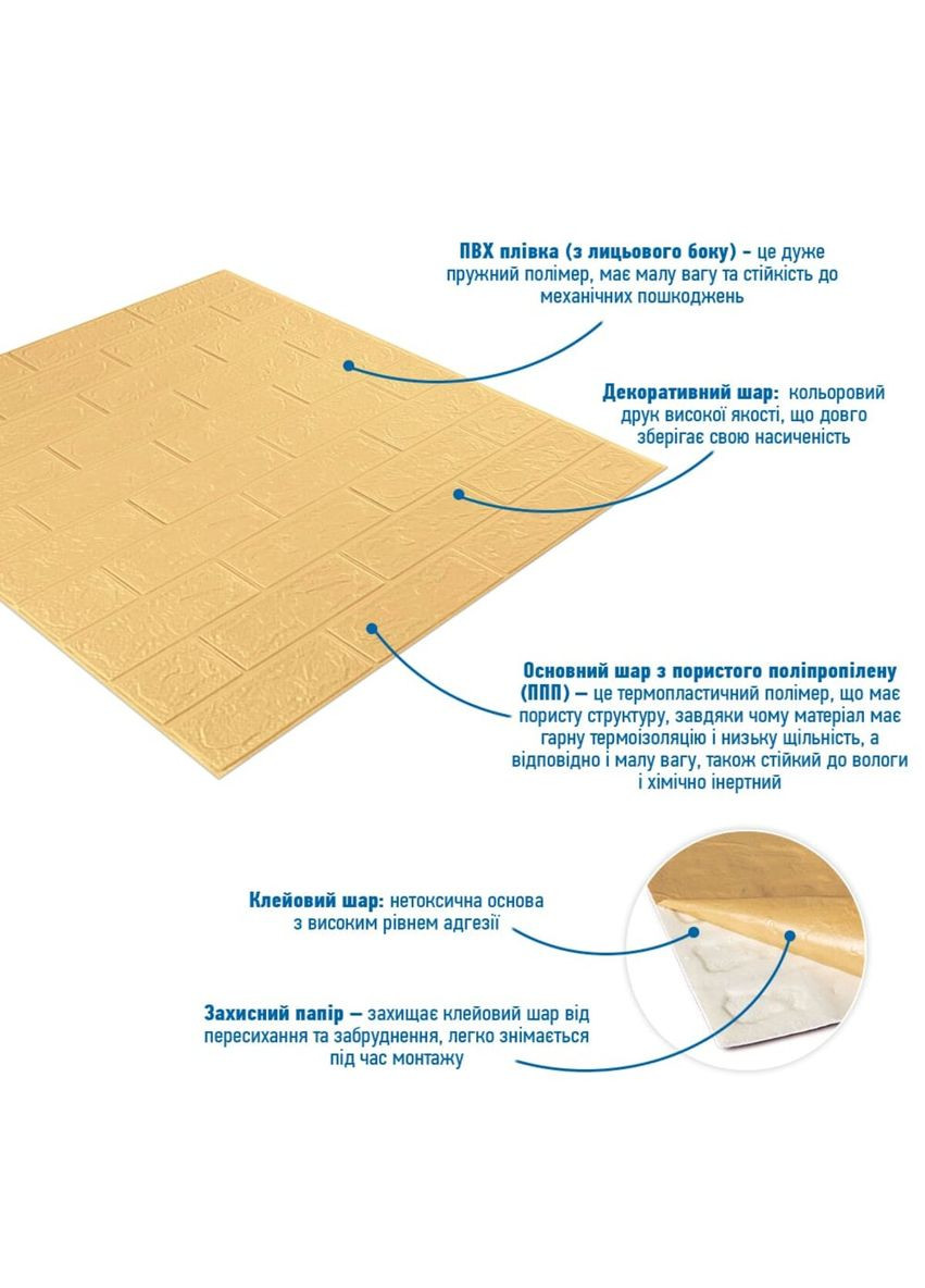 Панель стінова 3D 700х770х2мм Жовто-пісочний SW-00001909 Sticker Wall (362095019)