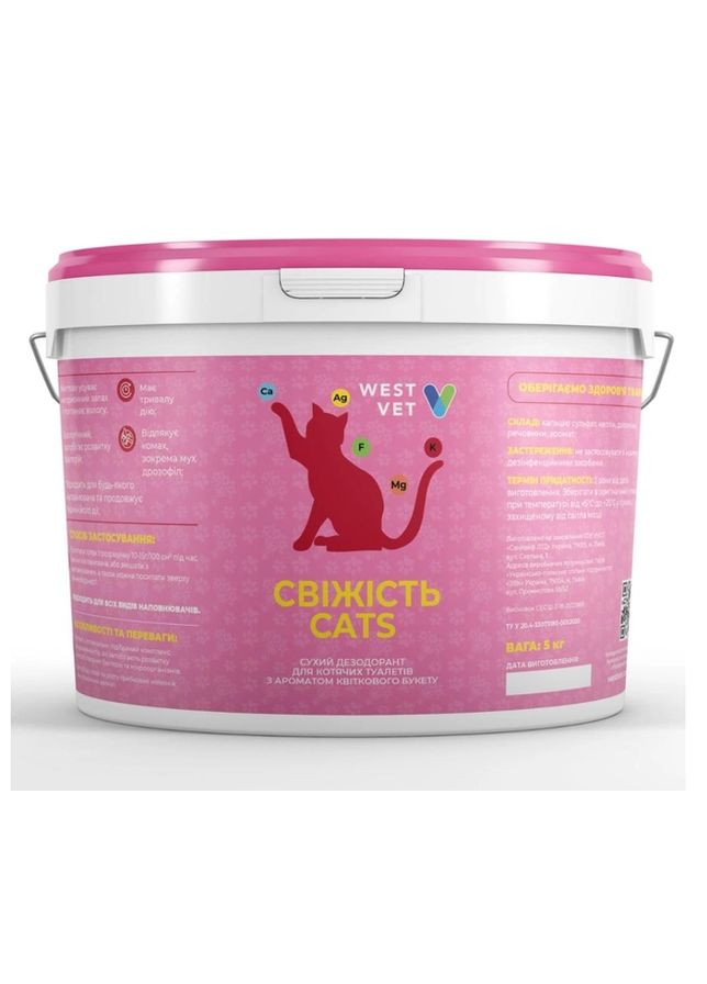 Сухой дезодорант для кошачьих туалетов Свежесть Cats Цветочный букет 5 кг West Vet (269454199)