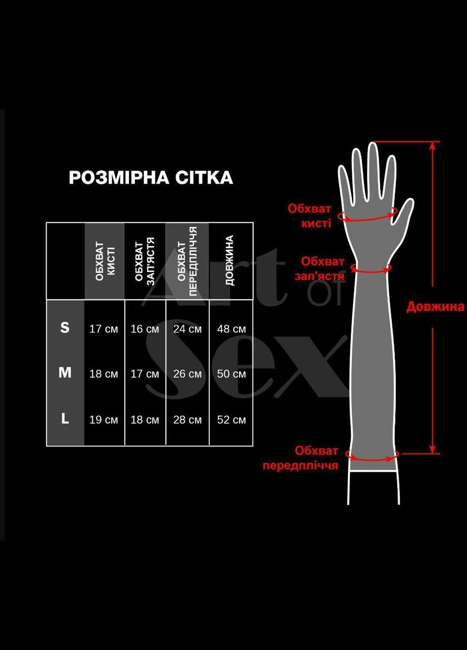 Вінілові міттинки Lora довгі, размер, Art of Sex (297572384)
