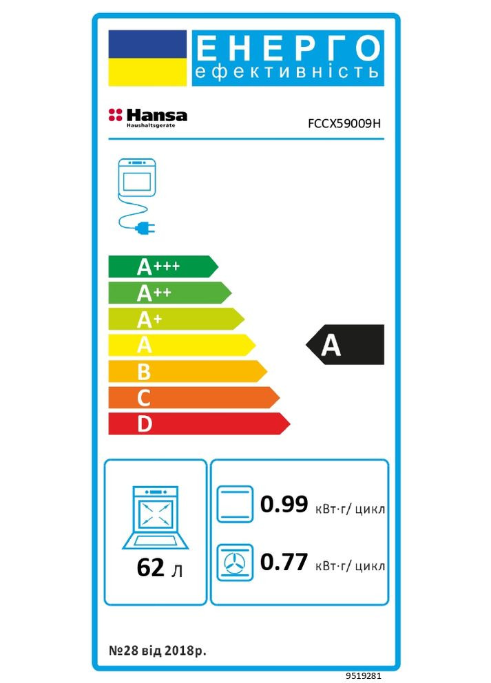 Электрическая плита fccx59009h электрическая, 50х60см, 62л, HANSA