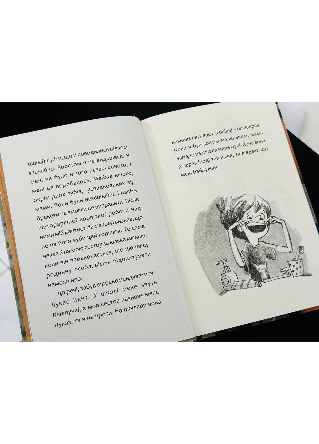 Лукас Кент и Грета Руж Росио Бонилла Видавництво "Видавництво Абрикос" (328283415)