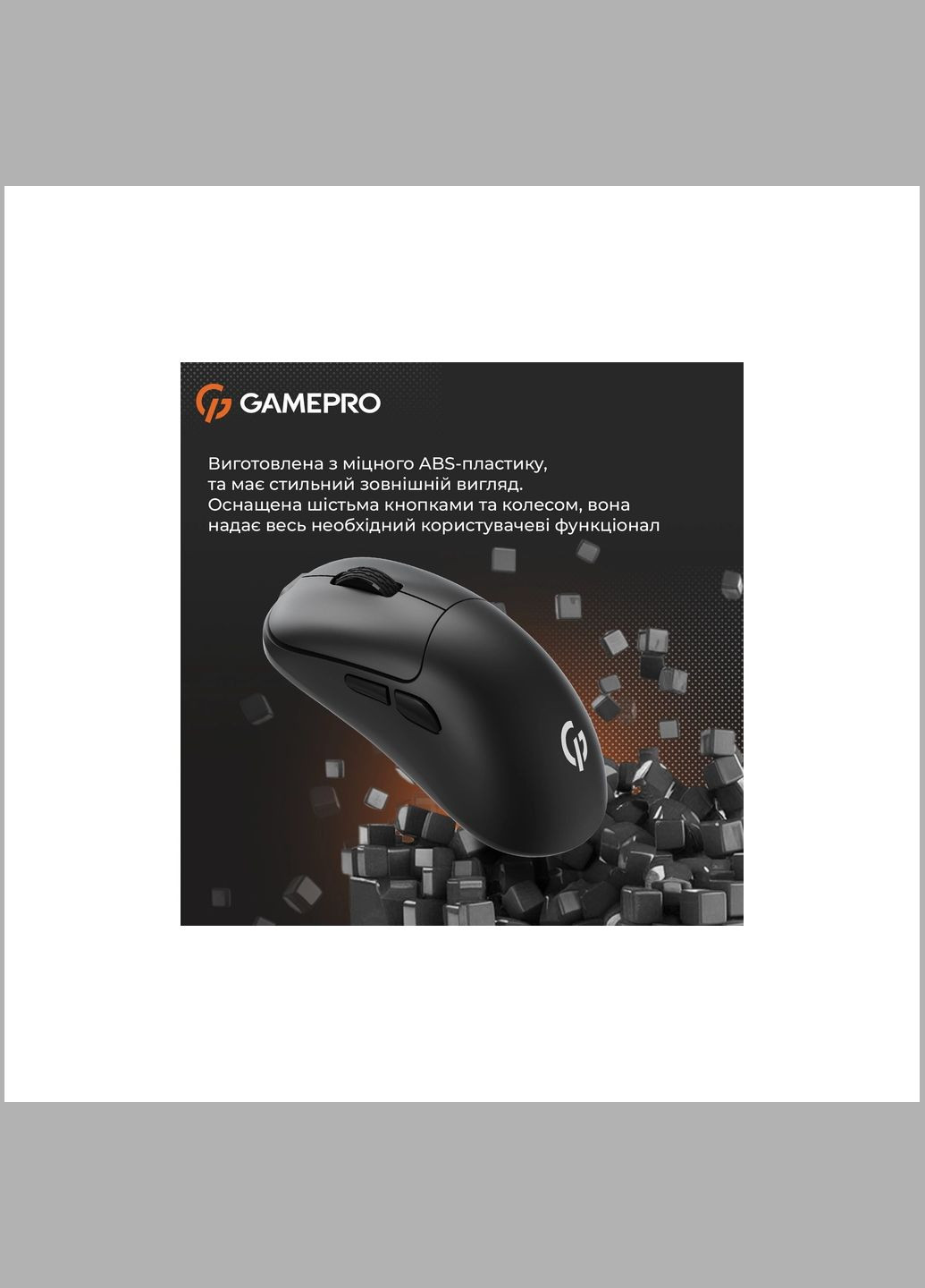 Мышка GM990B Wireless Black (GM990B) GAMEPRO (319761069)