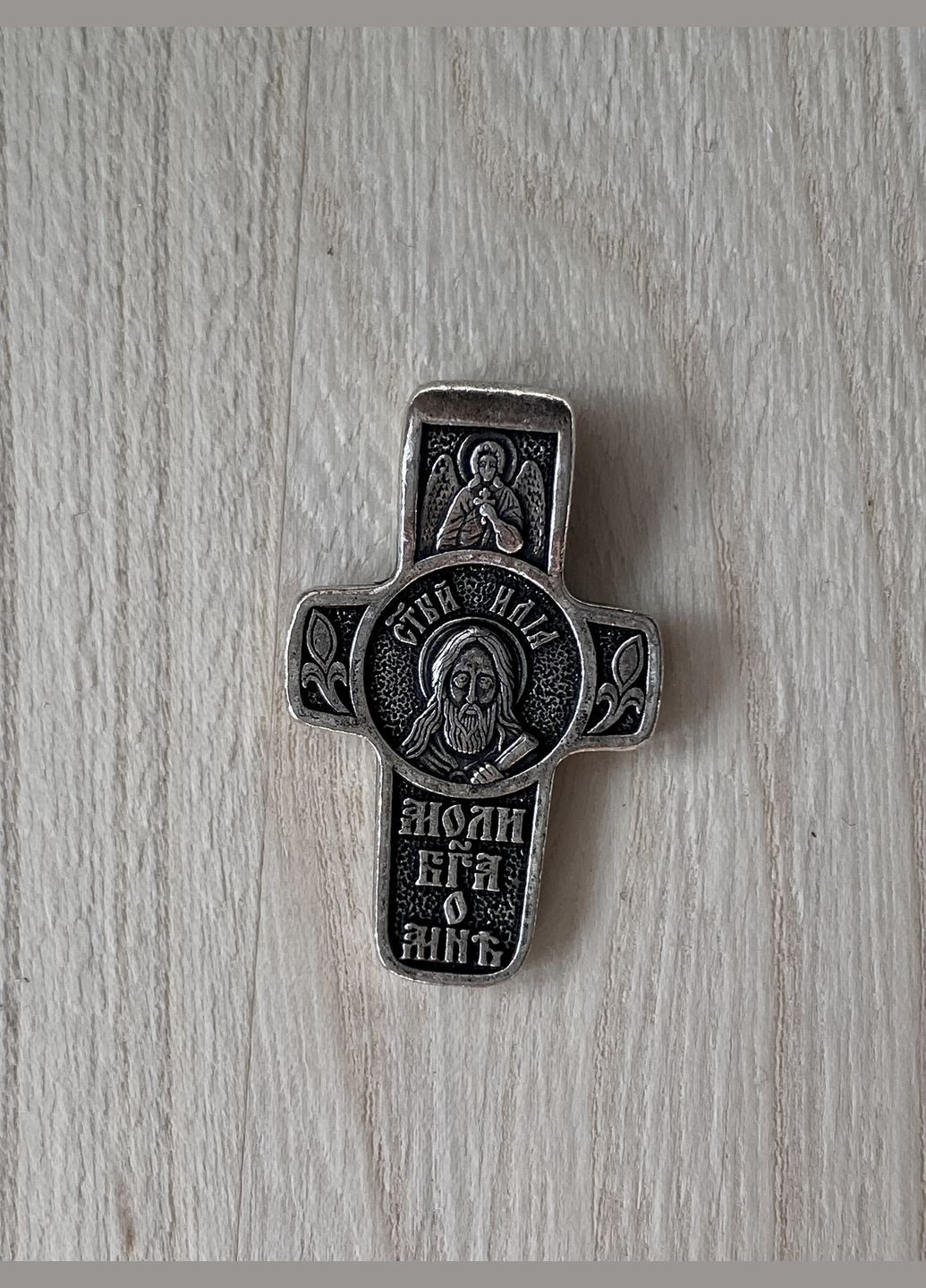 Именной нательный крест Илья. No Brand (342065636)