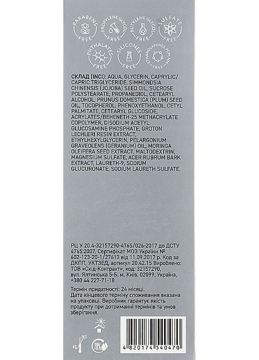 Лифтинговая и увлажняющая сыворотка для лица "Северная Америка" Cosmetique Naturelle 50ml (501271-67312) Vigor (368623912)