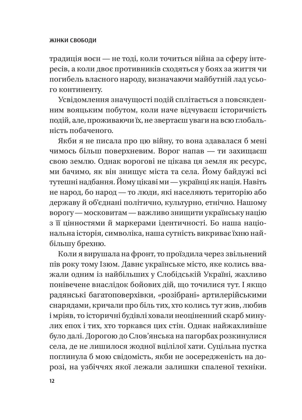 Женщины Свободы Vivat (370069140)