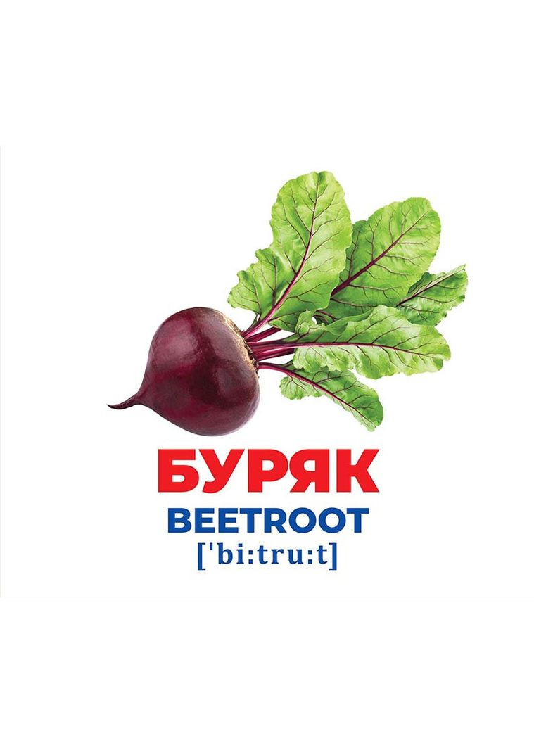 Гений из пеленок.Овощи No Brand (359373937)