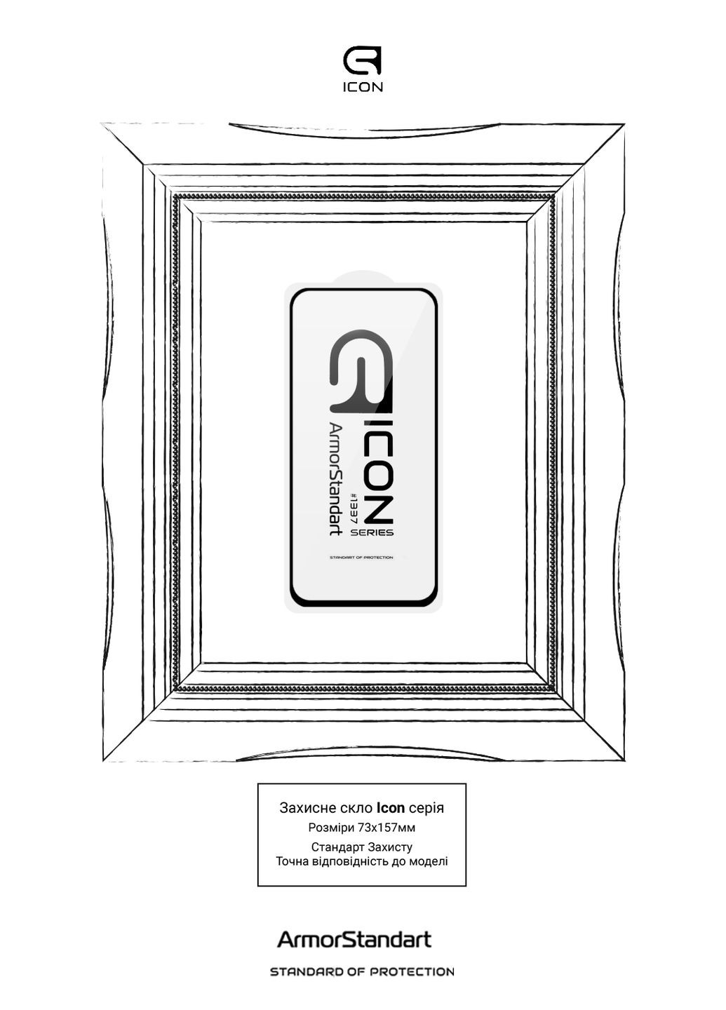 Защитное стекло Icon для Samsung A55 5G (A556) Black (ARM74346) ArmorStandart (292323558)