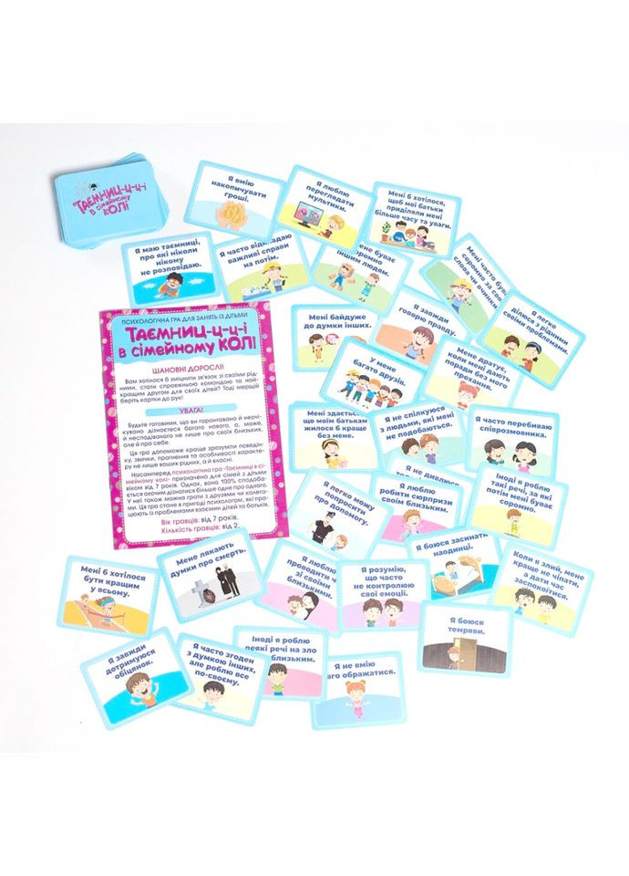 Психологічна гра Таємниці у сімейному колі 10109131, 112 карток Ranok Creative (336333574)
