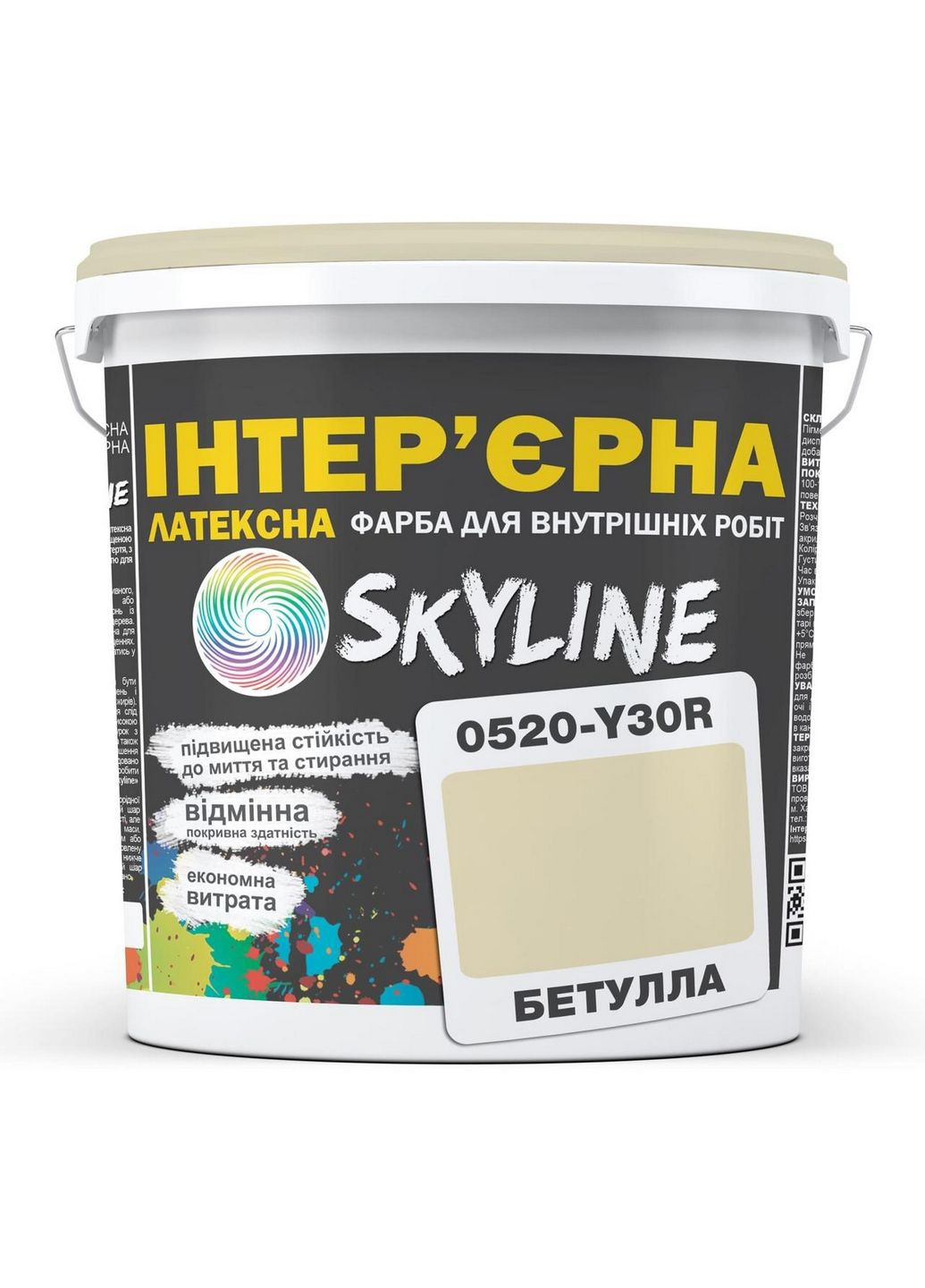 Интерьерная латексная краска 0520-Y30R 10 л SkyLine (283326004)