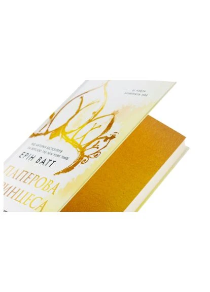 Книга Семья Роялей. Бумажная принцесса - Эрин Ватт (9786170990013) READBERRY Родина Роялів. Паперова принцеса - Ерін Ватт (401751451)
