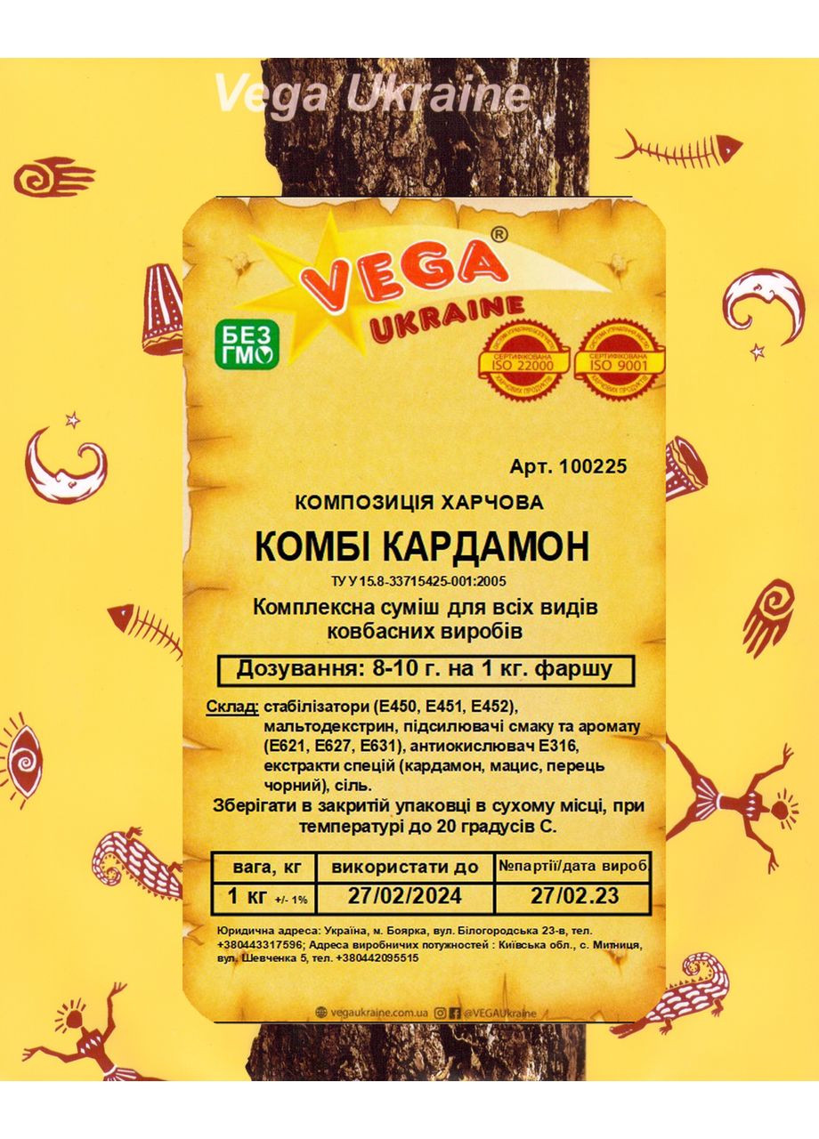 КОМБИ КАРДАМОН Vega Ukraine (364110625)