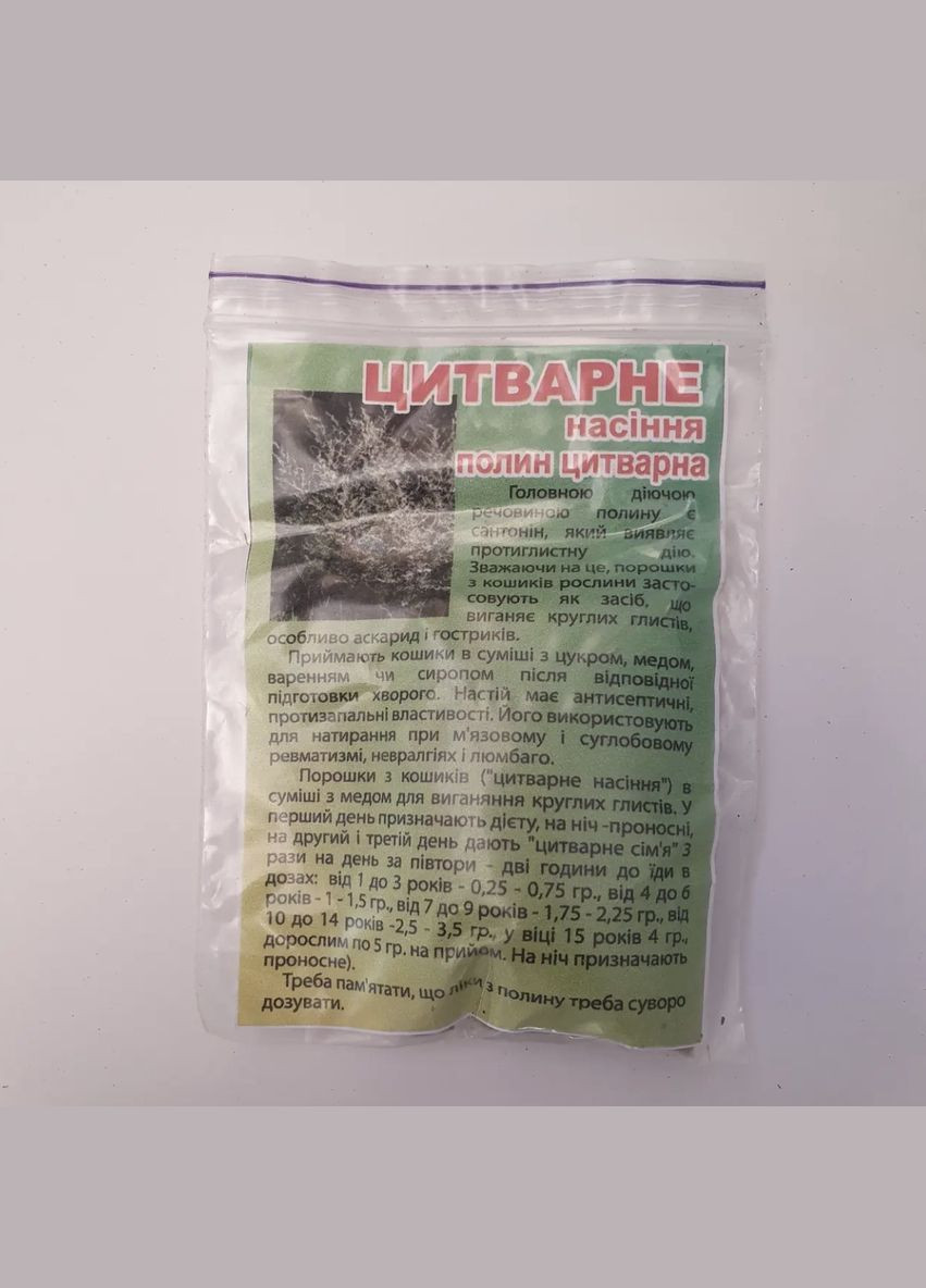 10г цитварная полынь семена сушеные - свежий урожай No Brand (335054134)