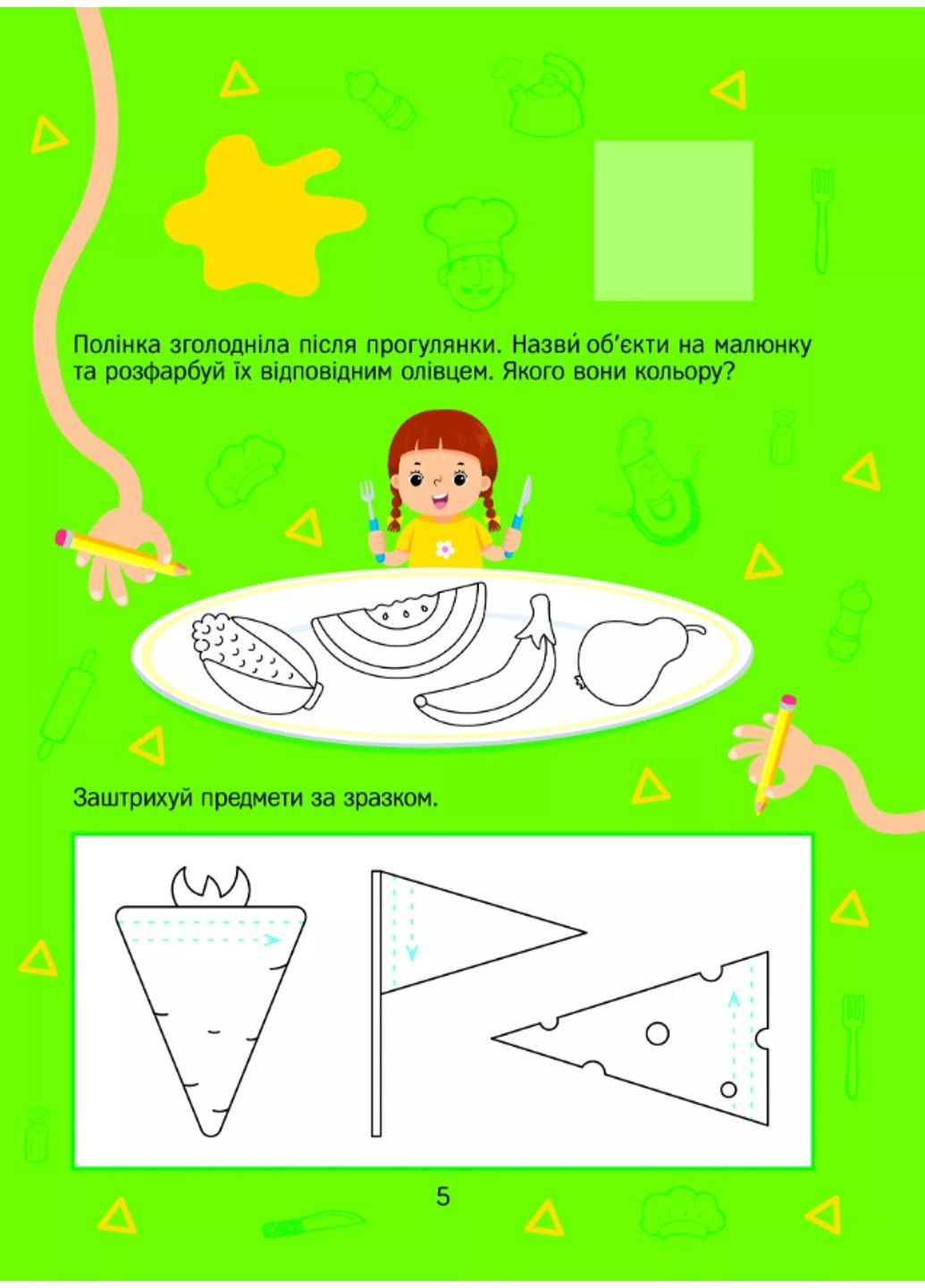 Книга Кольори та фігури з наліпками Ольга Шевченко Vivat (297982805)