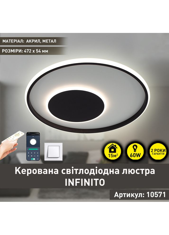 Керована світлодіодна СМАРТ люстра INFINITO R 60 Вт 472x54 мм Чорно-біла ESLLSE (367831343)