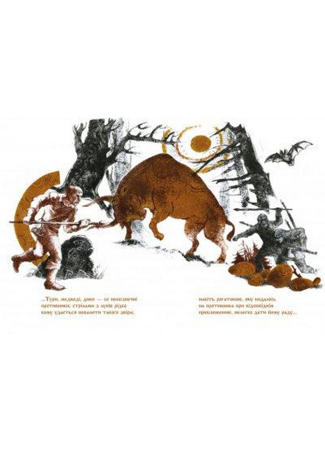 Книга Захар Беркут. Іван Франко (українською мовою) No Brand (322275630)