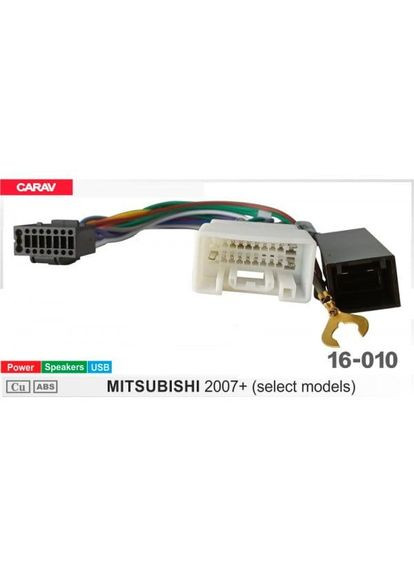 Адаптер питания серии 16-010 (16 pin) для MITSUBISHI 2007+ Carav (346503640)
