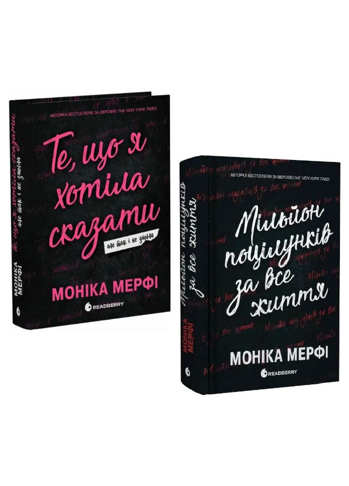 Набор книг Ланкастер (2 кн.). Автор - Моника Мерфи ( ) READBERRY (370569120)