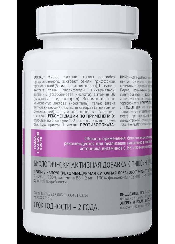 Нейрокомфорт 60капс., володіє м'якою релаксуючою дією, допомагає впоратися із занепокоєнням,. Арт Лайф (354824515)
