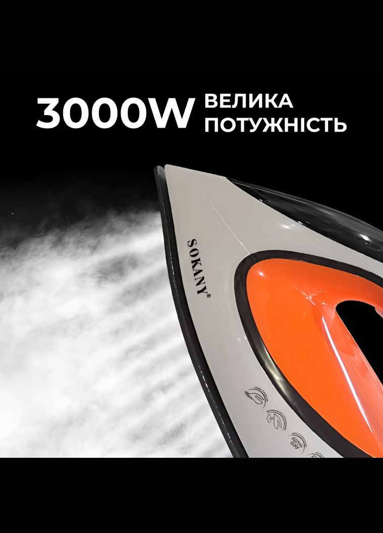 Утюг с паровой станцией SK-YD-2128 с керамической подошвой, черный Sokany (324070561)
