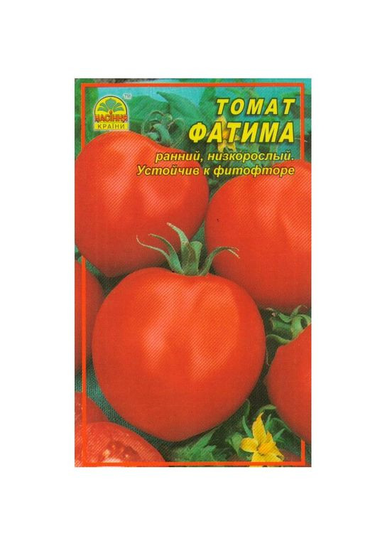 Семена томата Фатима 20 шт. ( ) Насіння країни (328606844)