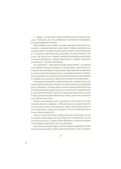 Книга Как справляться. Чему мы научились по 50 книгам по саморазвитию – Д.Н. Гринберг, К. Майнзер (9786177544424) Yakaboo Publishing Як давати собі раду. Чого ми навчилися за 50 книжк (366650582)
