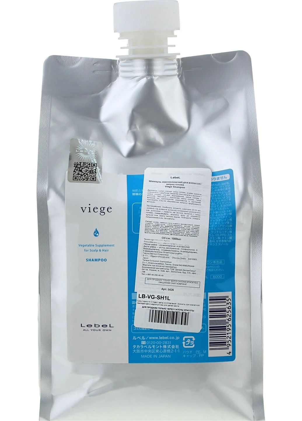 Шампунь восстанавливающий для волос и кожи головы Viege Shampoo 1000ml (2-756398) Lebel (380143480)