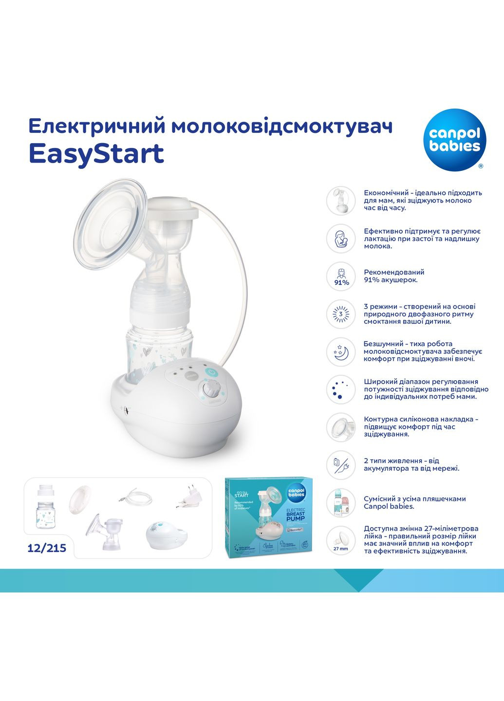 Молокоотсос электрический EasyStart () Canpol Babies 12/215 (328309252)