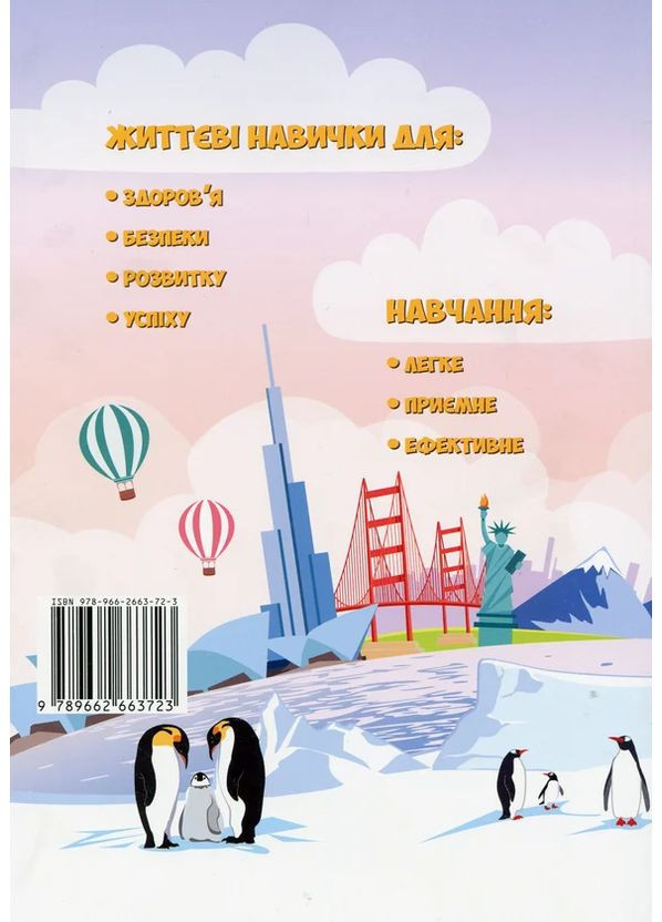 Я досліджую світ. Підручник. 2 клас. 2 частина Алатон (370074442)