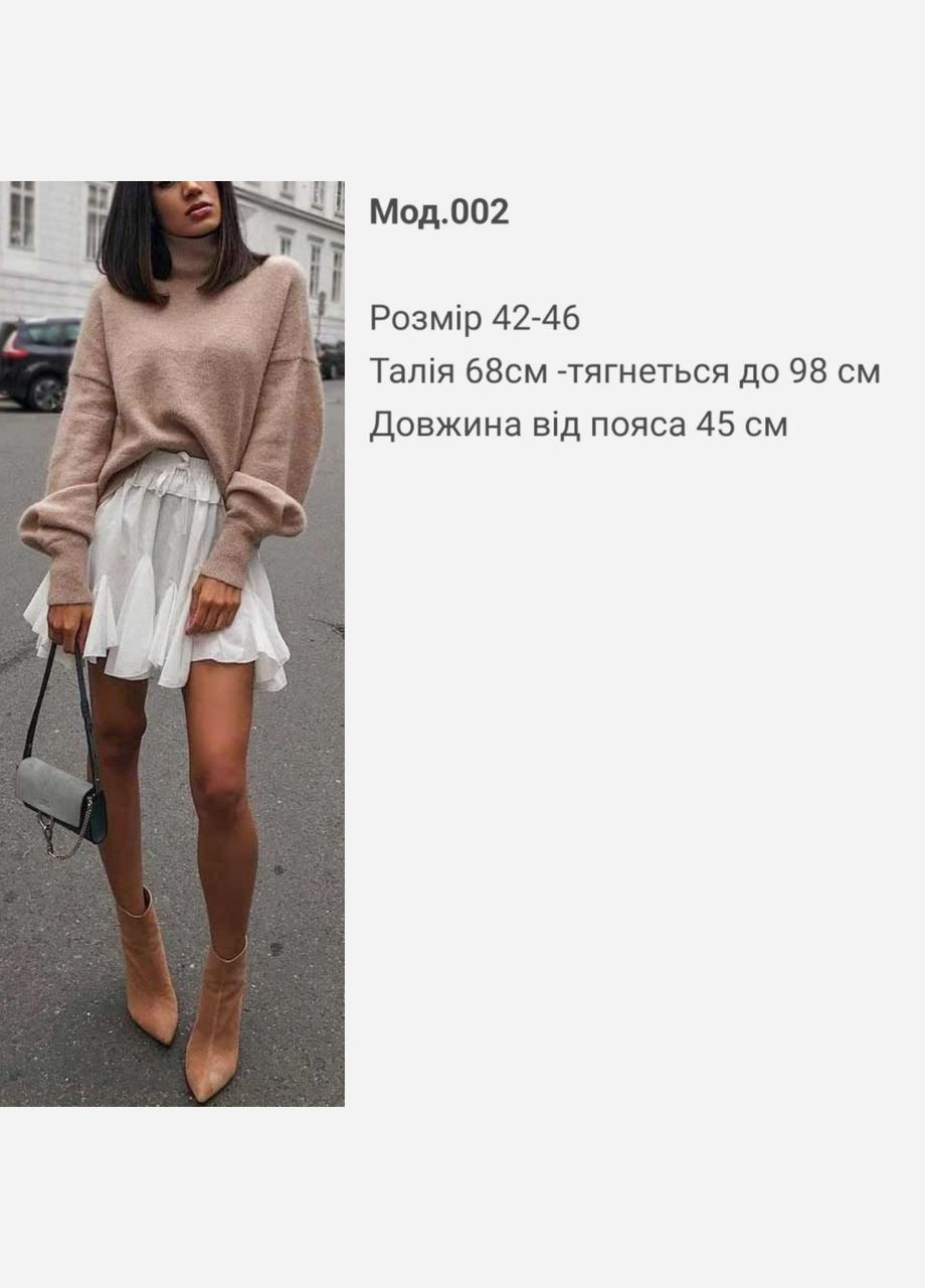 Белая юбка No Brand